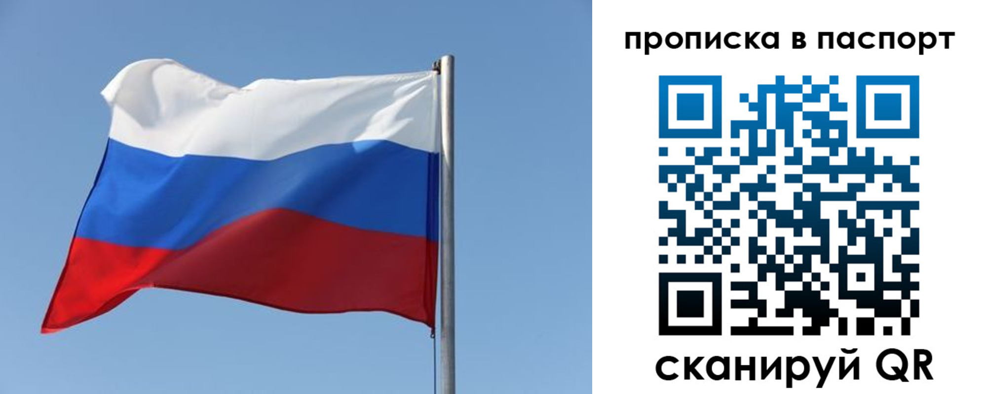 пропишу в квартире в Долгопрудном