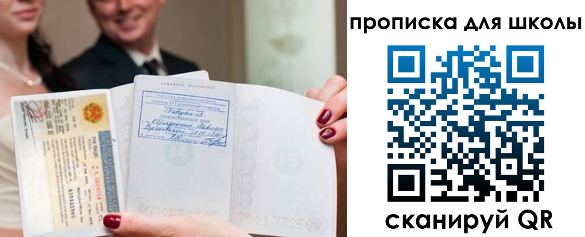 прописка законно в Долгопрудном