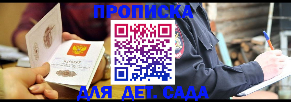 регистрация для школы в Долгопрудном