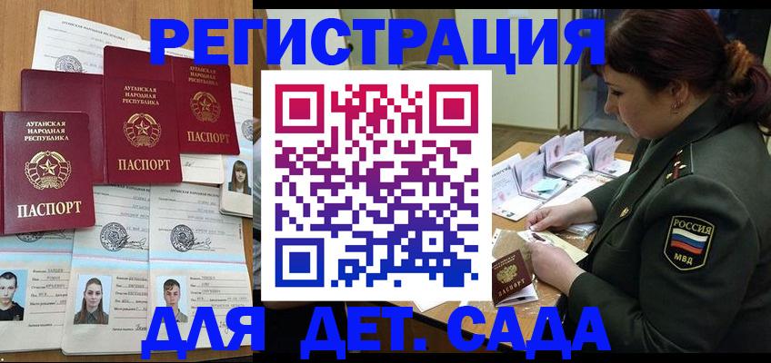 временная регистрация купить в Долгопрудном