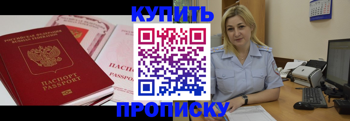 временная регистрация 2025 в Долгопрудном