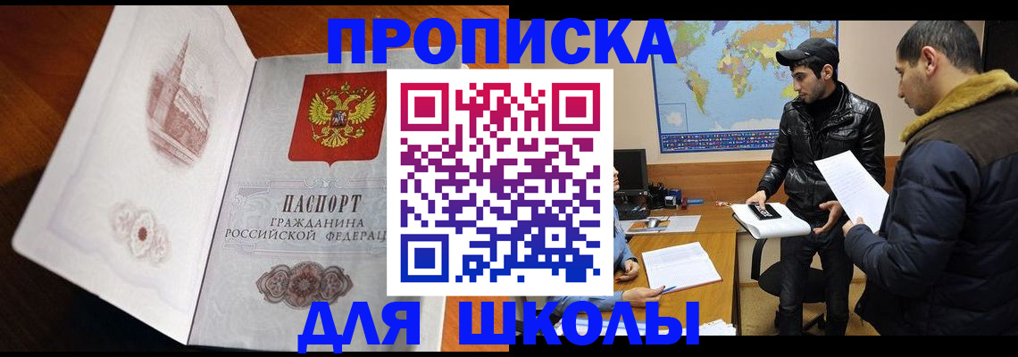 временная регистрация надежно в Долгопрудном